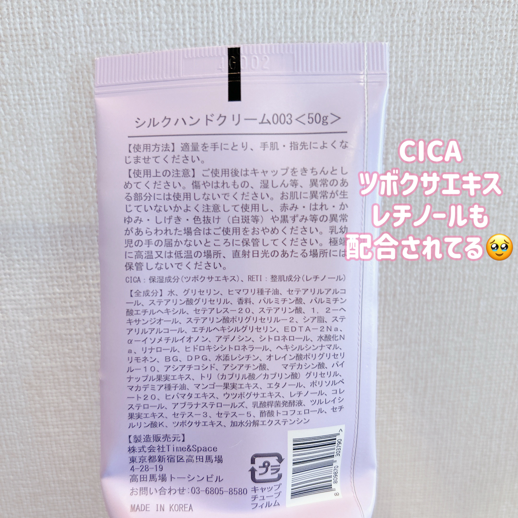 シルクハンドクリーム TWILIGHT JOURNEY/MOTON/ハンドクリームを使ったクチコミ（2枚目）