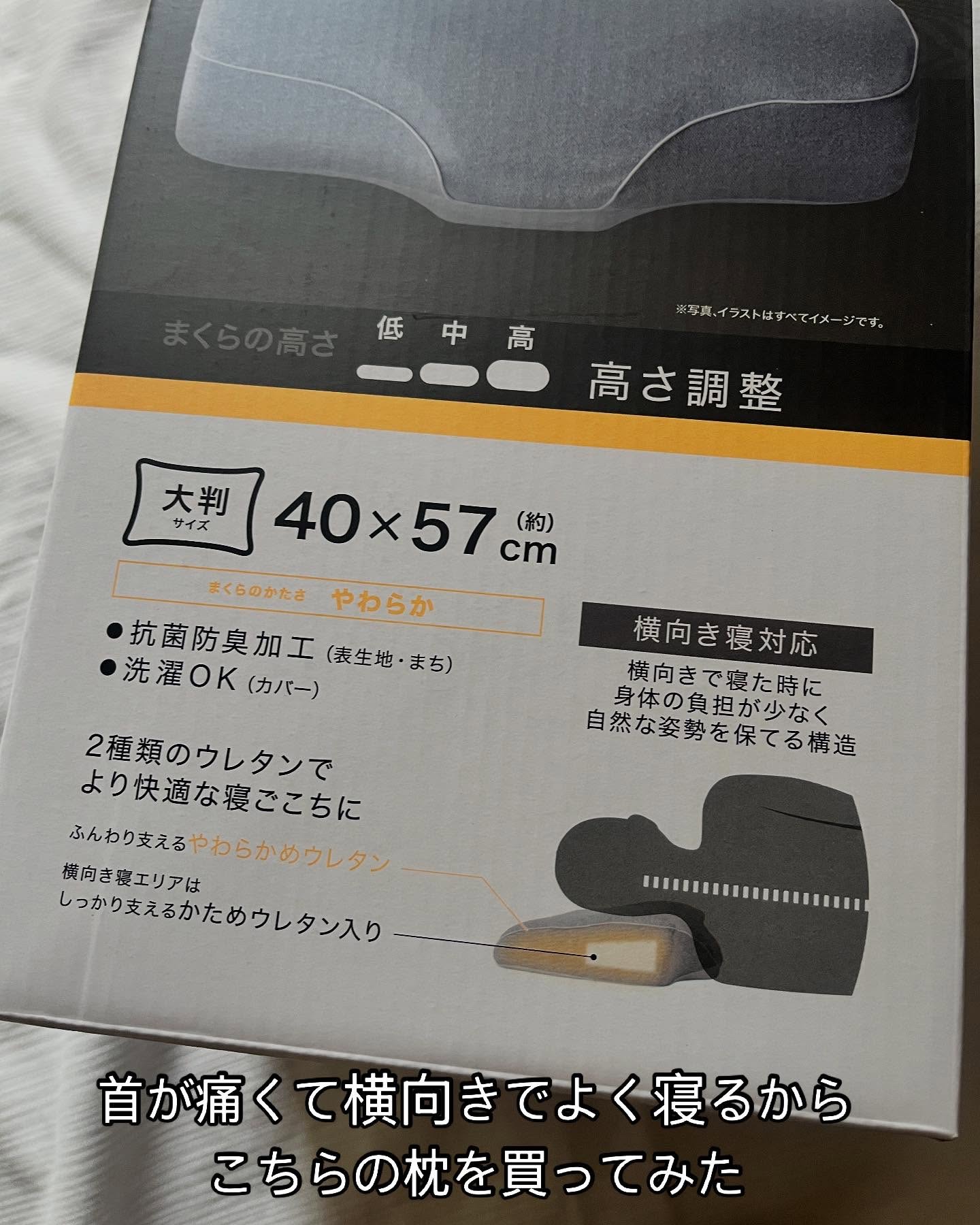 通気性の良い 横向き寝がラクな枕(Nブレス プラスエア)/ニトリ/その他を使ったクチコミ（3枚目）