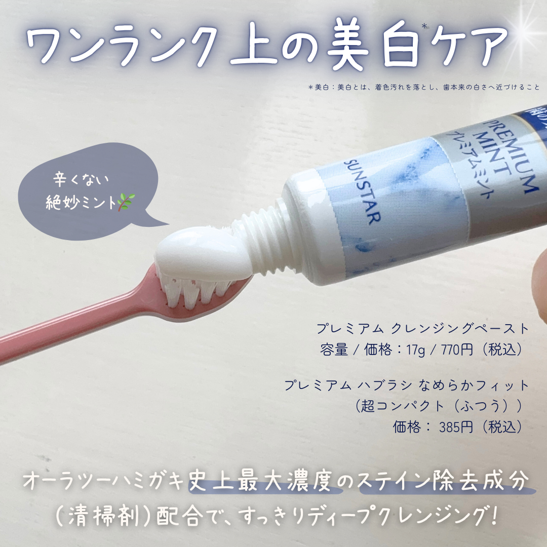 オーラツー プレミアム クレンジングペースト  プレミアムミント/オーラツー/歯磨き粉を使ったクチコミ（2枚目）