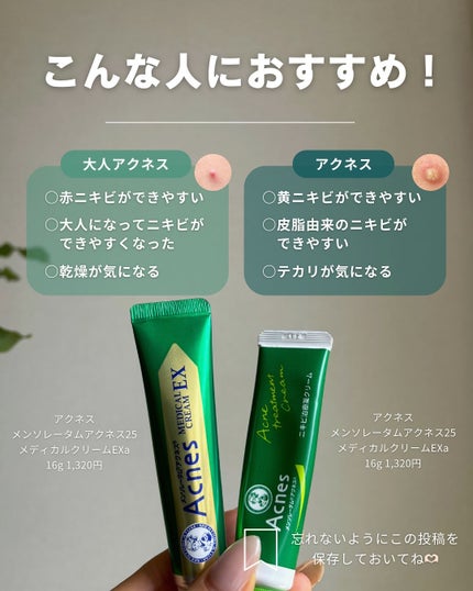 白湯(サユ) | ニキビと戦うOL🤍 on LIPS 「花粉&季節の変わり目でずっと肌ボロボロ…🫠こういう時って赤ニキ..」(7枚目)