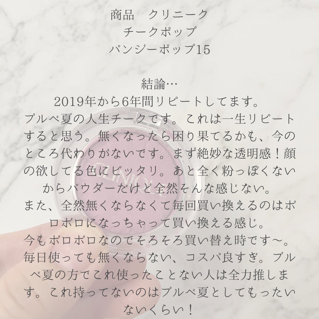 チーク ポップ/CLINIQUE/パウダーチークを使ったクチコミ(2枚目)