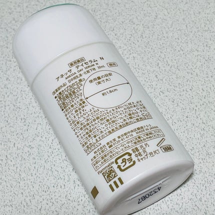 アネッサ デイセラム N/アネッサ/化粧下地を使ったクチコミ(2枚目)