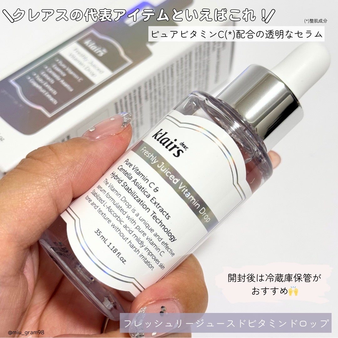 フレッシュリージュースドビタミンドロップ(35ml)/Klairs/美容液を使ったクチコミ(4枚目)