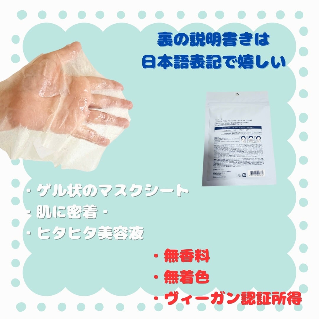 レチノール PDRN アドバンスド マスク/innisfree/シートマスク・パックを使ったクチコミ(7枚目)