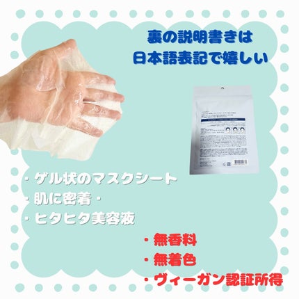 レチノール PDRN アドバンスド マスク/innisfree/シートマスク・パックを使ったクチコミ(7枚目)