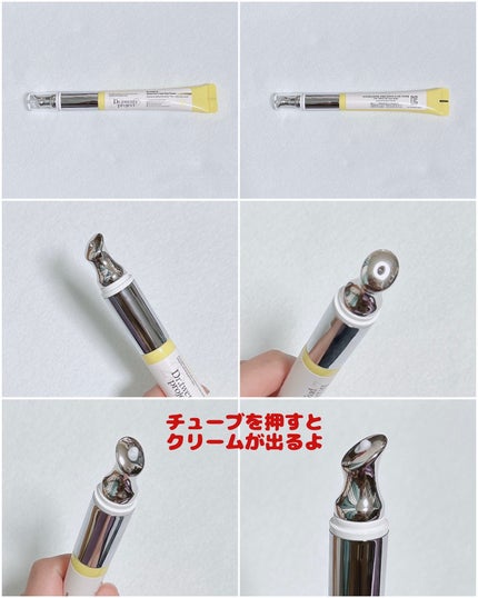 デュアルダムガーラックビタCオートアイクリーム/Dr.Twenty Project/アイケア・アイクリームを使ったクチコミ(4枚目)