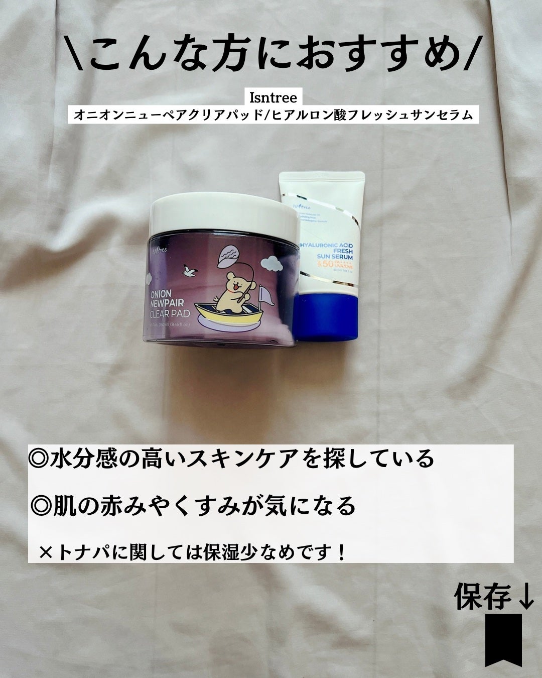 オニオンニューペア クリアパッド/Isntree/トナーパッドを使ったクチコミ(9枚目)