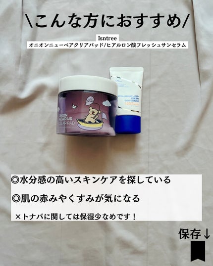 オニオンニューペア クリアパッド/Isntree/トナーパッドを使ったクチコミ(9枚目)