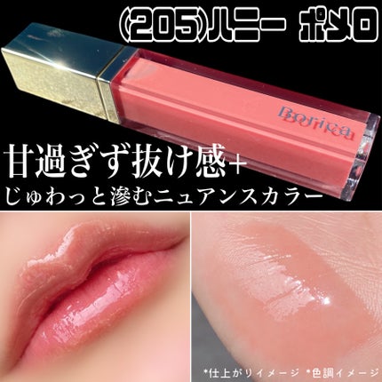 リッププランパーエクストラセラム/Borica/リッププランパーを使ったクチコミ(5枚目)