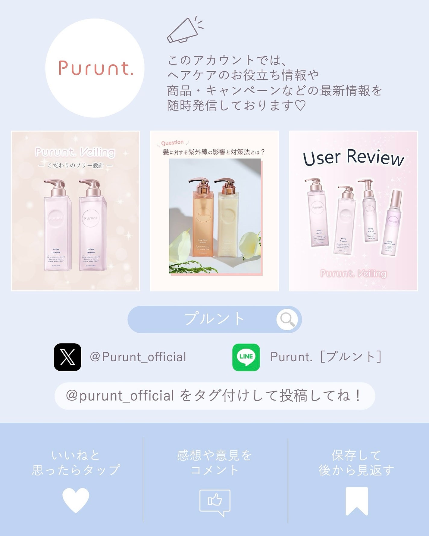 プルント ディープリペア ペアセット アイシークリスタル/Purunt./シャンプー・コンディショナーを使ったクチコミ(6枚目)