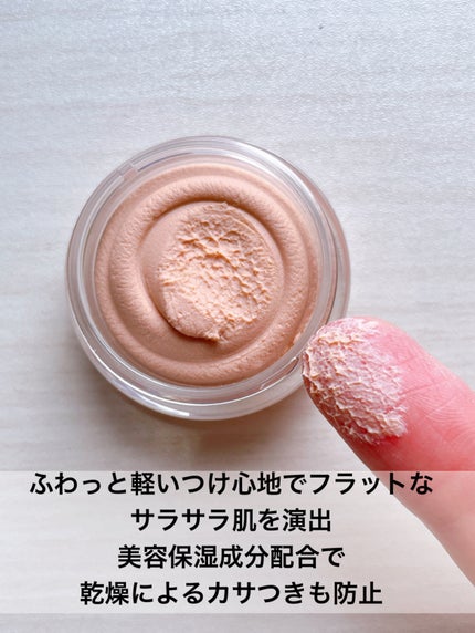 ポアレスエアリーベース/キャンメイク/化粧下地を使ったクチコミ(4枚目)