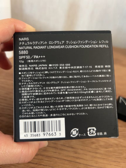 ライトリフレクティングセッティングパウダー プレスト N/NARS/プレストパウダーを使ったクチコミ(5枚目)