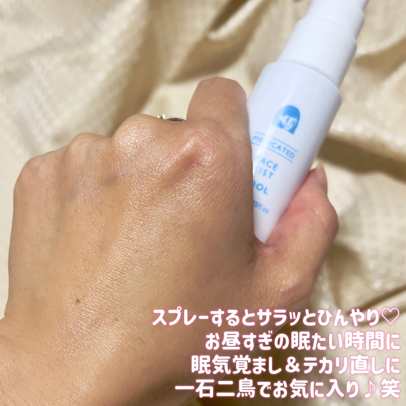 薬用制汗フェイスミスト クール/NAKICO/デオドラント・制汗剤を使ったクチコミ(3枚目)