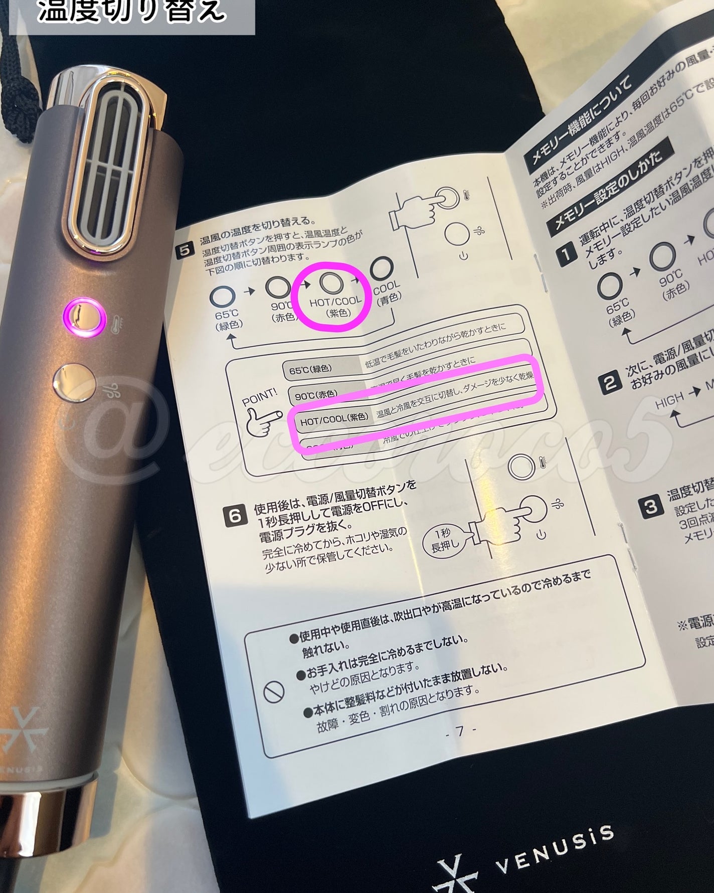 スリムフィットドライヤー VDS-7000/VENUSiS/ドライヤーを使ったクチコミ(7枚目)