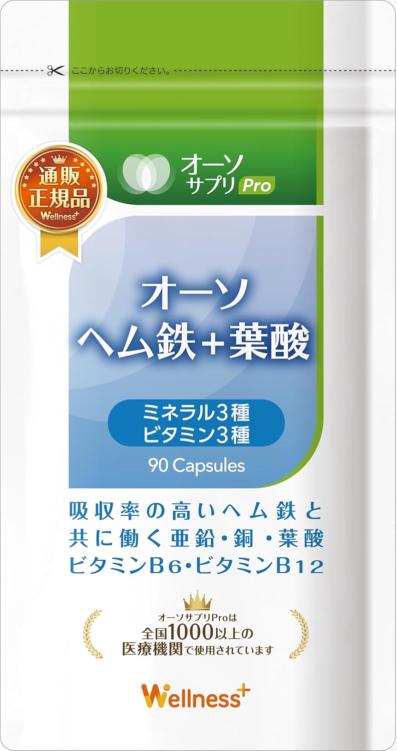 オーソサプリ オーソヘム鉄＋葉酸 / Wellness Plus