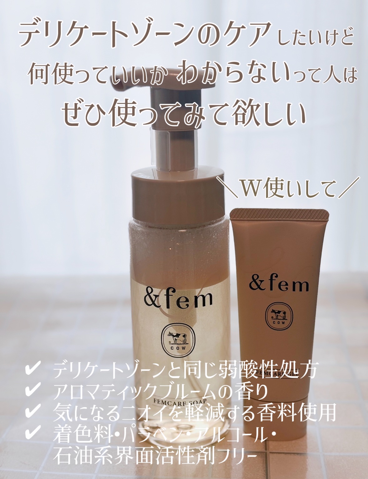 アンドフェム フェムケア泡ソープ/＆fem/デリケートゾーンケアを使ったクチコミ（2枚目）