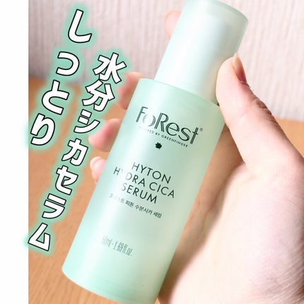 フォレストピトン水分CICAセラム/FoRest by Greenfinger/美容液を使ったクチコミ(1枚目)
