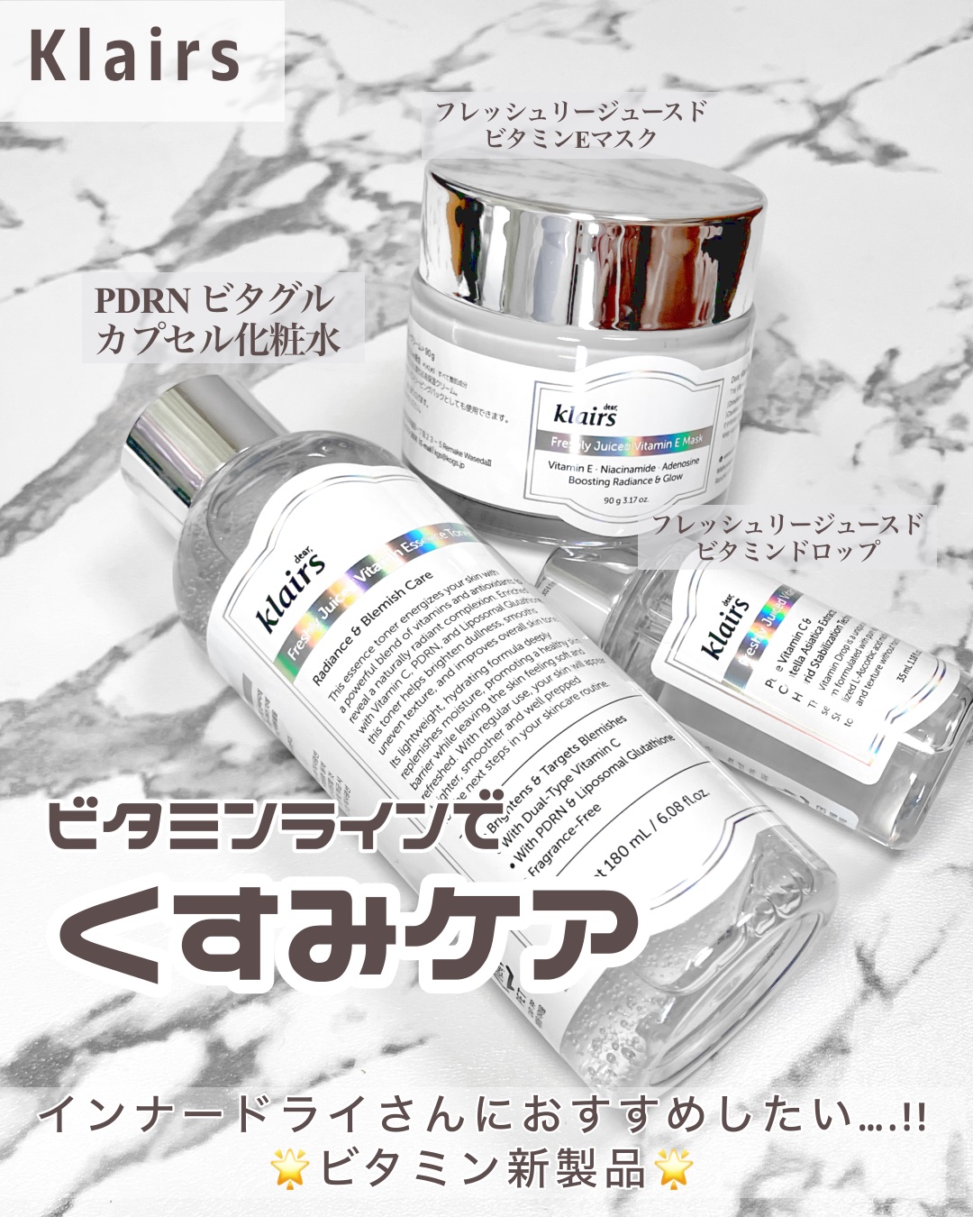 フレッシュリージュースドビタミンチャージングセラム(30ml)/Klairs/美容液を使ったクチコミ（1枚目）