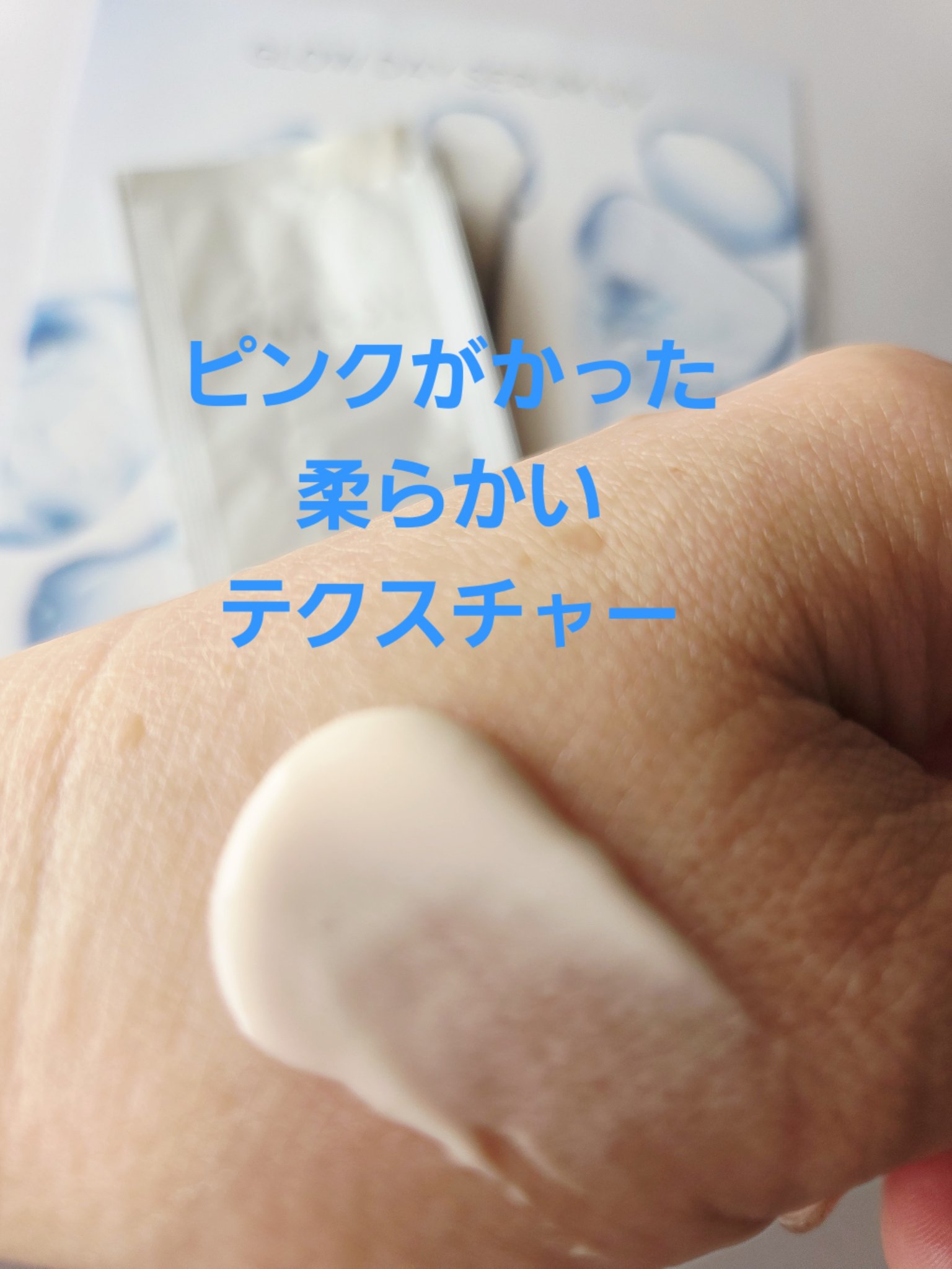 ルナソル　グロウデイセラムUV/LUNASOL/日焼け止めクリームを使ったクチコミ（2枚目）