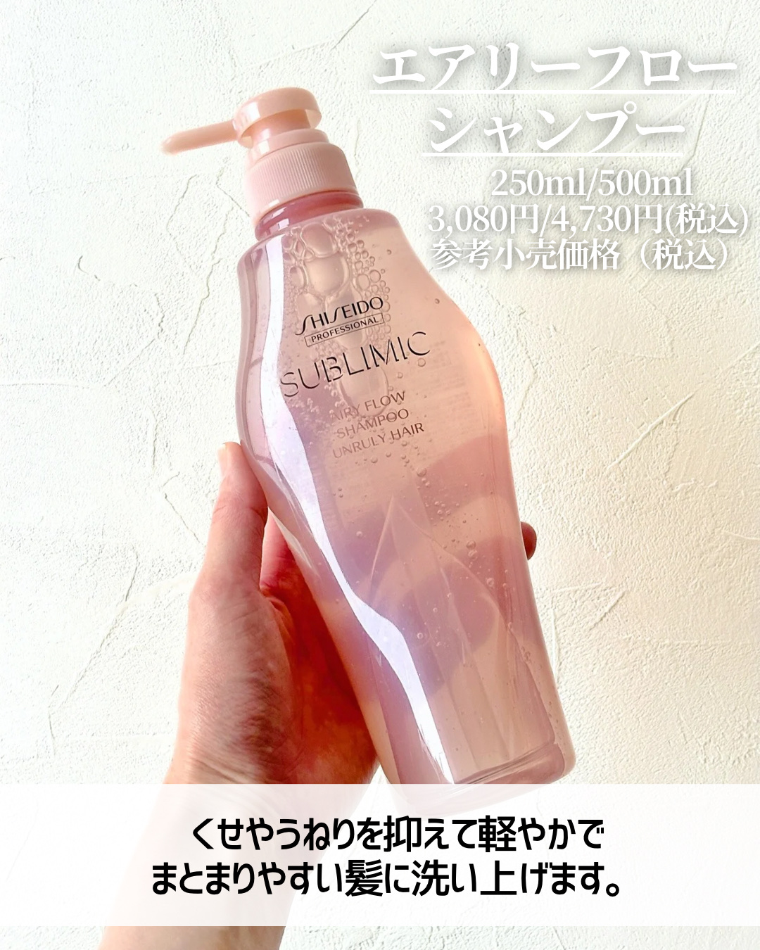 エアリーフロー シアーオイル/サブリミック/ヘアオイルを使ったクチコミ（3枚目）