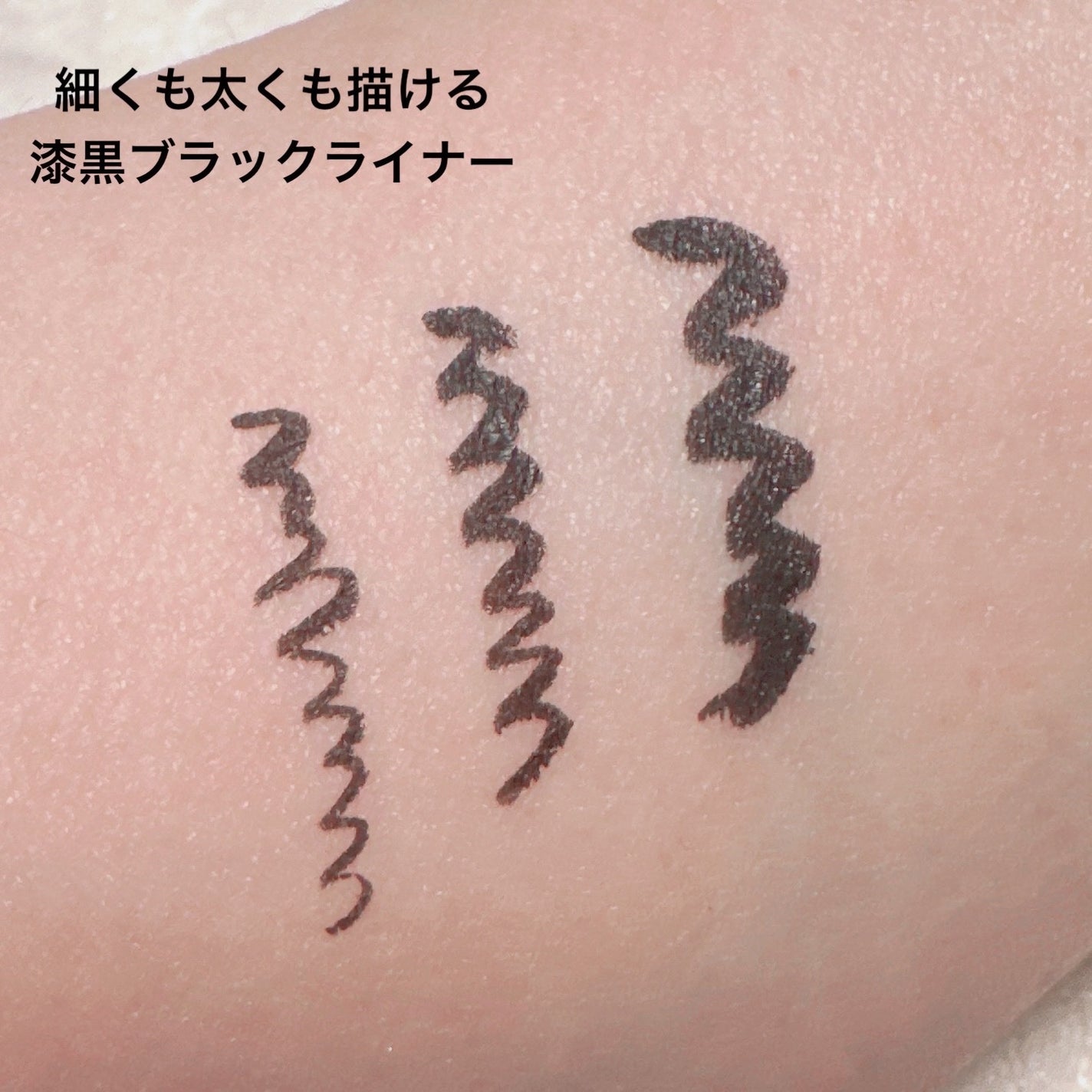 MAYA JAMA ワンダー インクライナー/リンメル ロンドン/リキッドアイライナーを使ったクチコミ(4枚目)