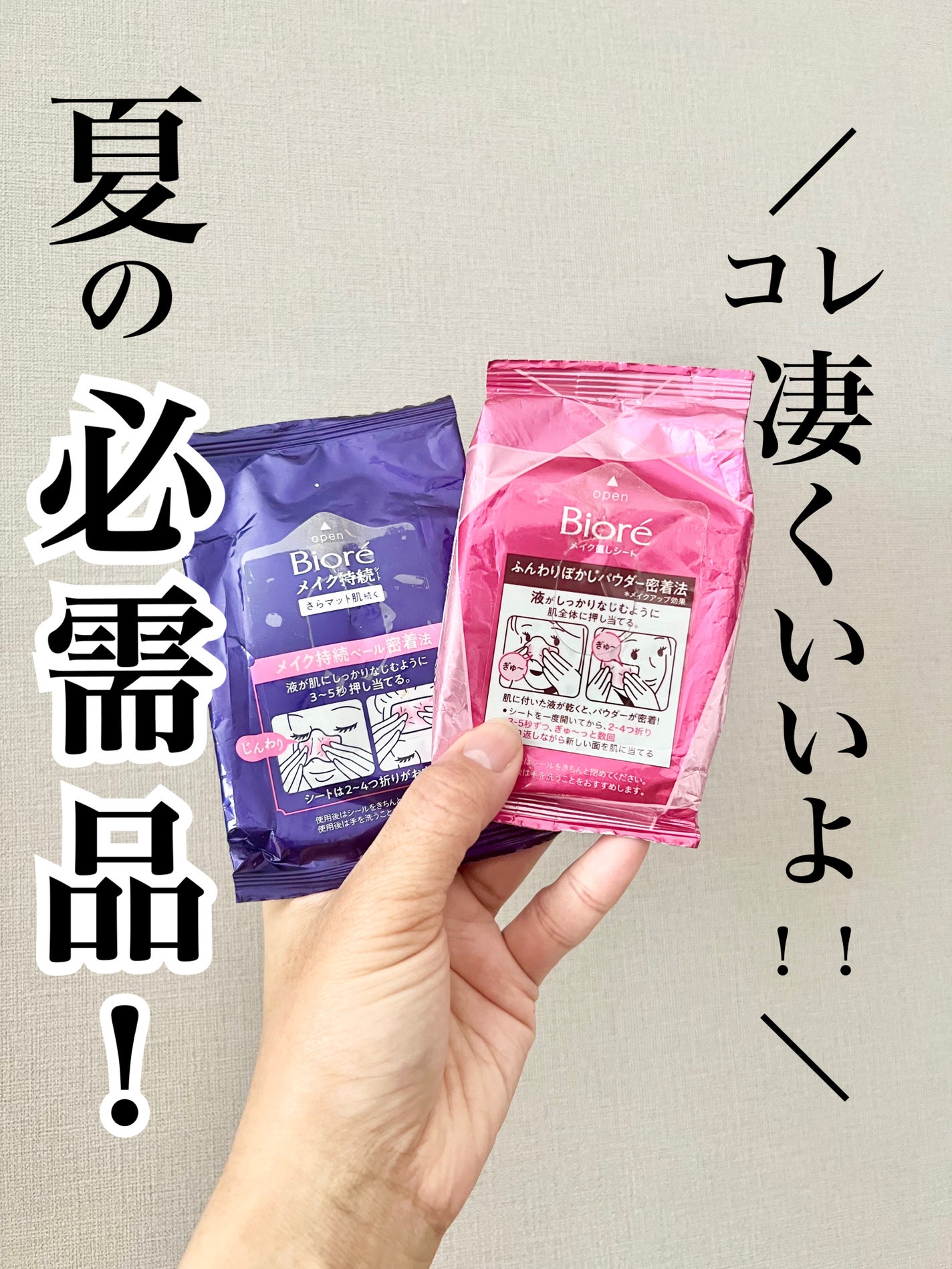 ビオレ メイク持続シート さらマット肌/ビオレ/フェイスシートを使ったクチコミ(1枚目)