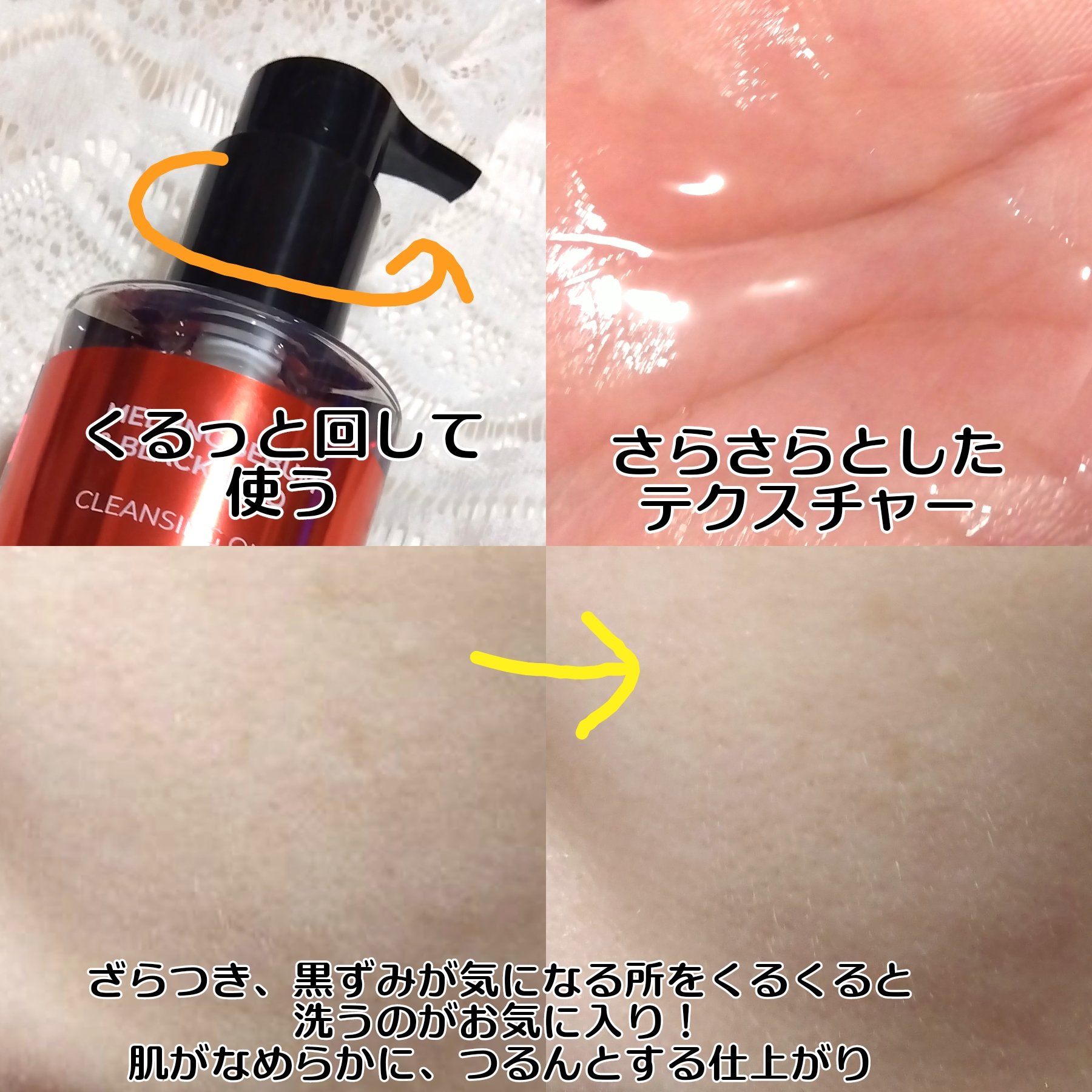 AZケア クレンジングオイル/VT/オイルクレンジングを使ったクチコミ（3枚目）