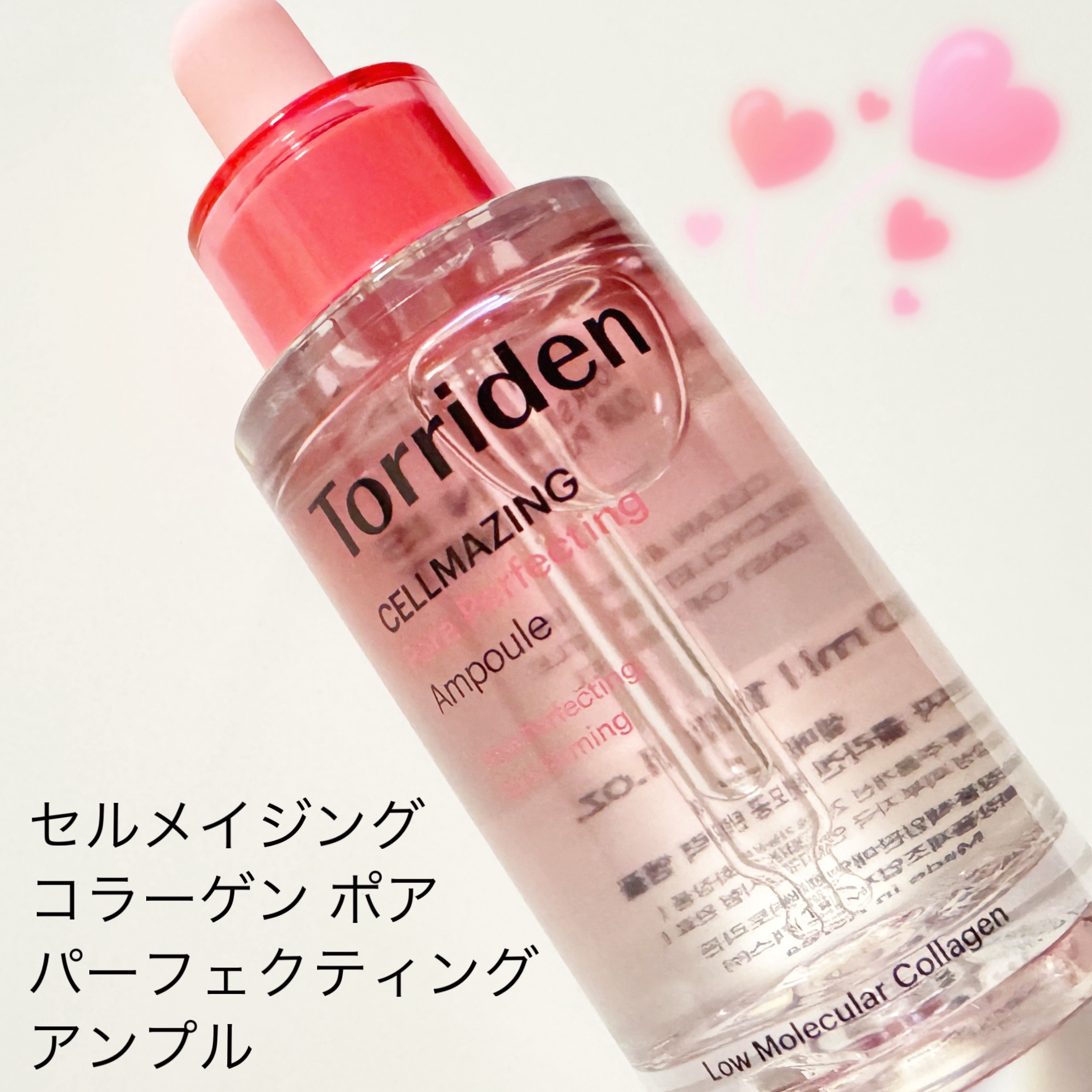 セルメイジング コラーゲン ポア パーフェクティング アンプル/Torriden/美容液を使ったクチコミ（2枚目）
