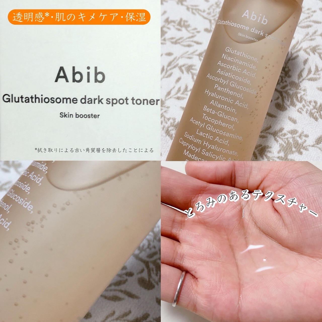 アビブ　グルタチオンソームダークスポットセラムビタドロップ/Abib /美容液を使ったクチコミ（2枚目）