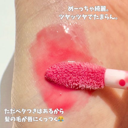 フィー 3Dボリューミンググロス/fwee/リップグロスを使ったクチコミ(3枚目)