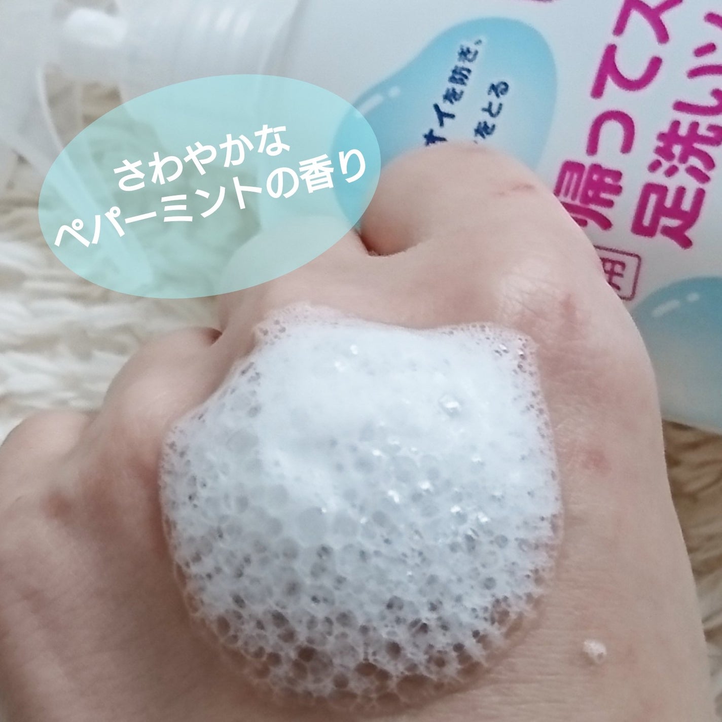 帰ってスグの足洗いソープ/マックス/ボディソープを使ったクチコミ(2枚目)