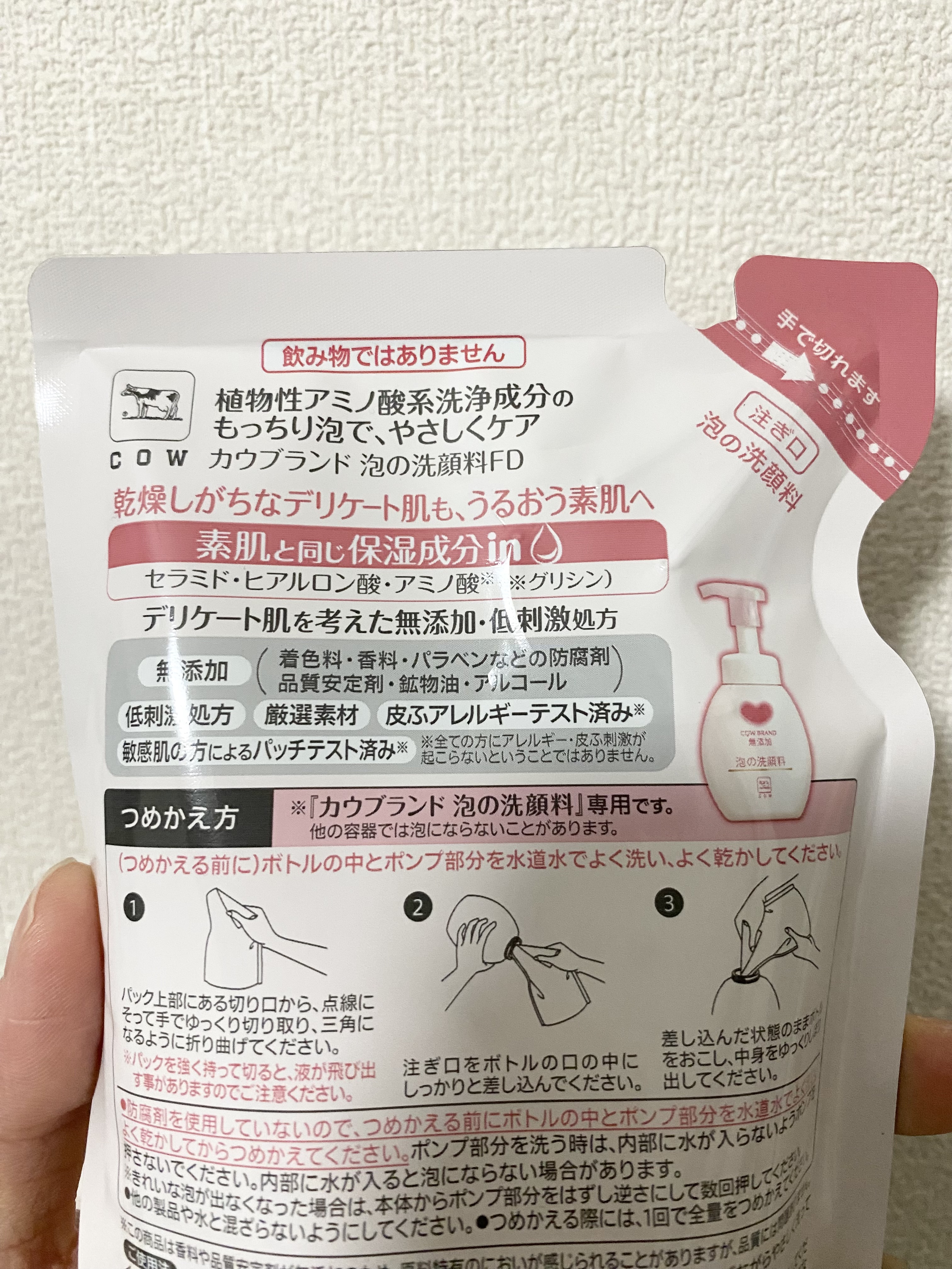 泡の洗顔料 詰替 140ml/カウブランド無添加/泡洗顔を使ったクチコミ（2枚目）