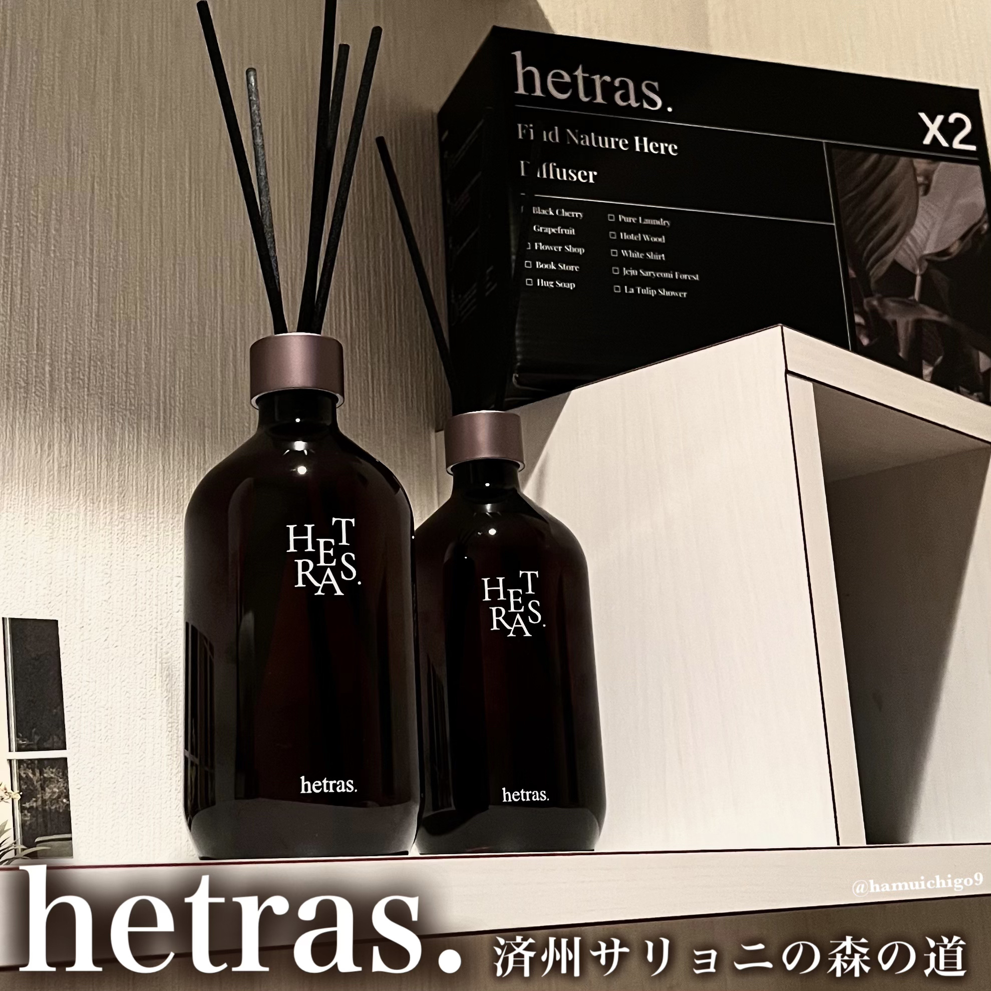プレミアムディフューザー/hetras/ルームフレグランスを使ったクチコミ（1枚目）