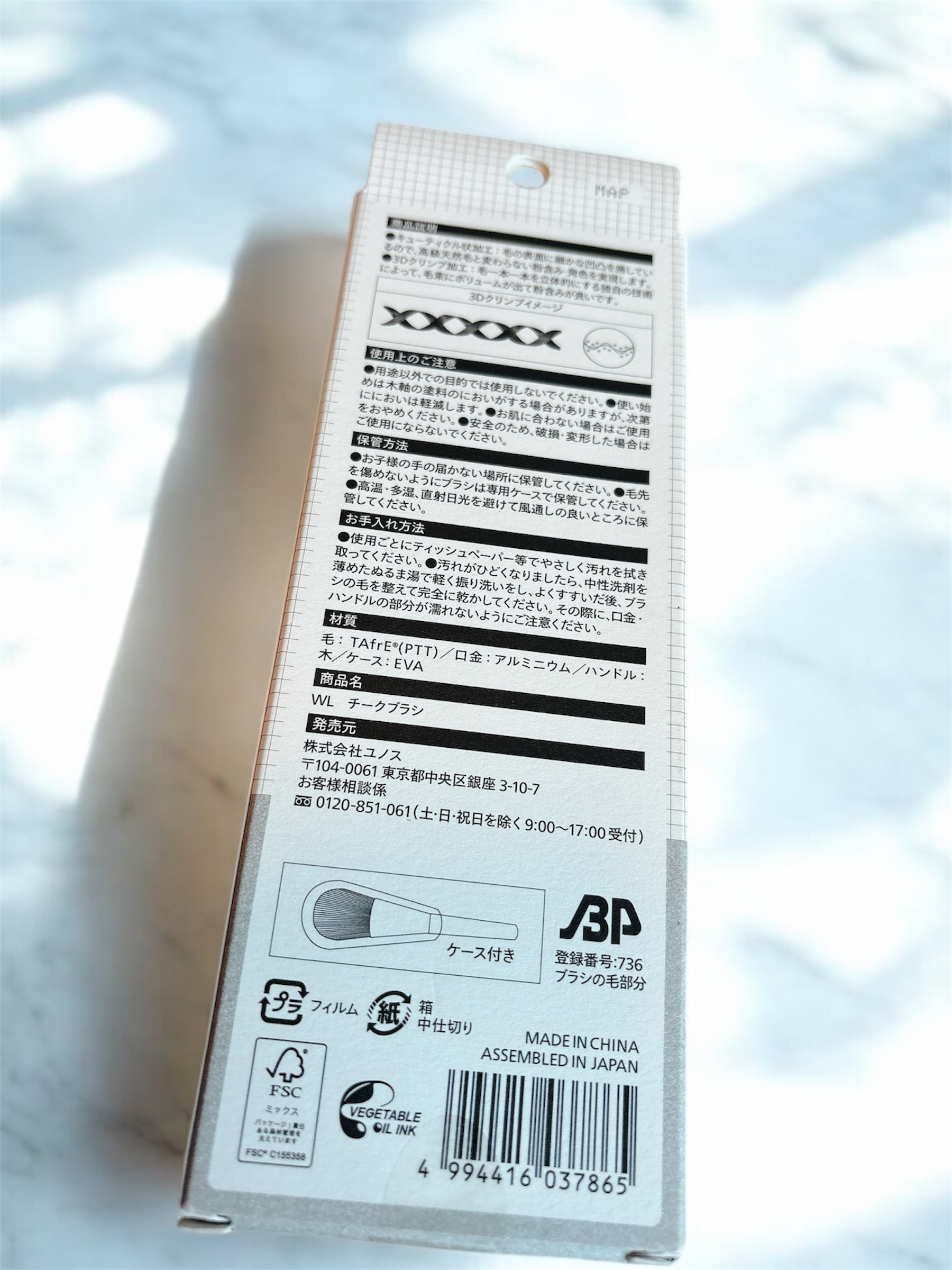 ぜんぜんチクチクしないチークブラシ/ウエルシア/メイクブラシを使ったクチコミ（3枚目）