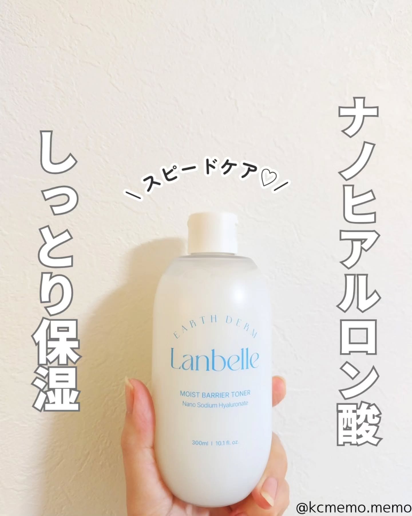 水分バリアトナー/LANBELLE/化粧水を使ったクチコミ（1枚目）