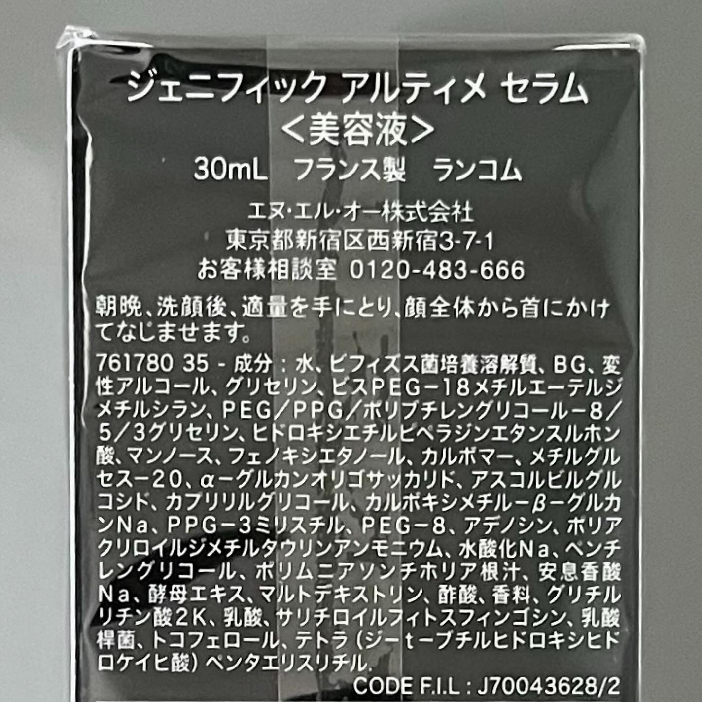 ジェニフィック アルティメ セラム/LANCOME/美容液を使ったクチコミ(5枚目)