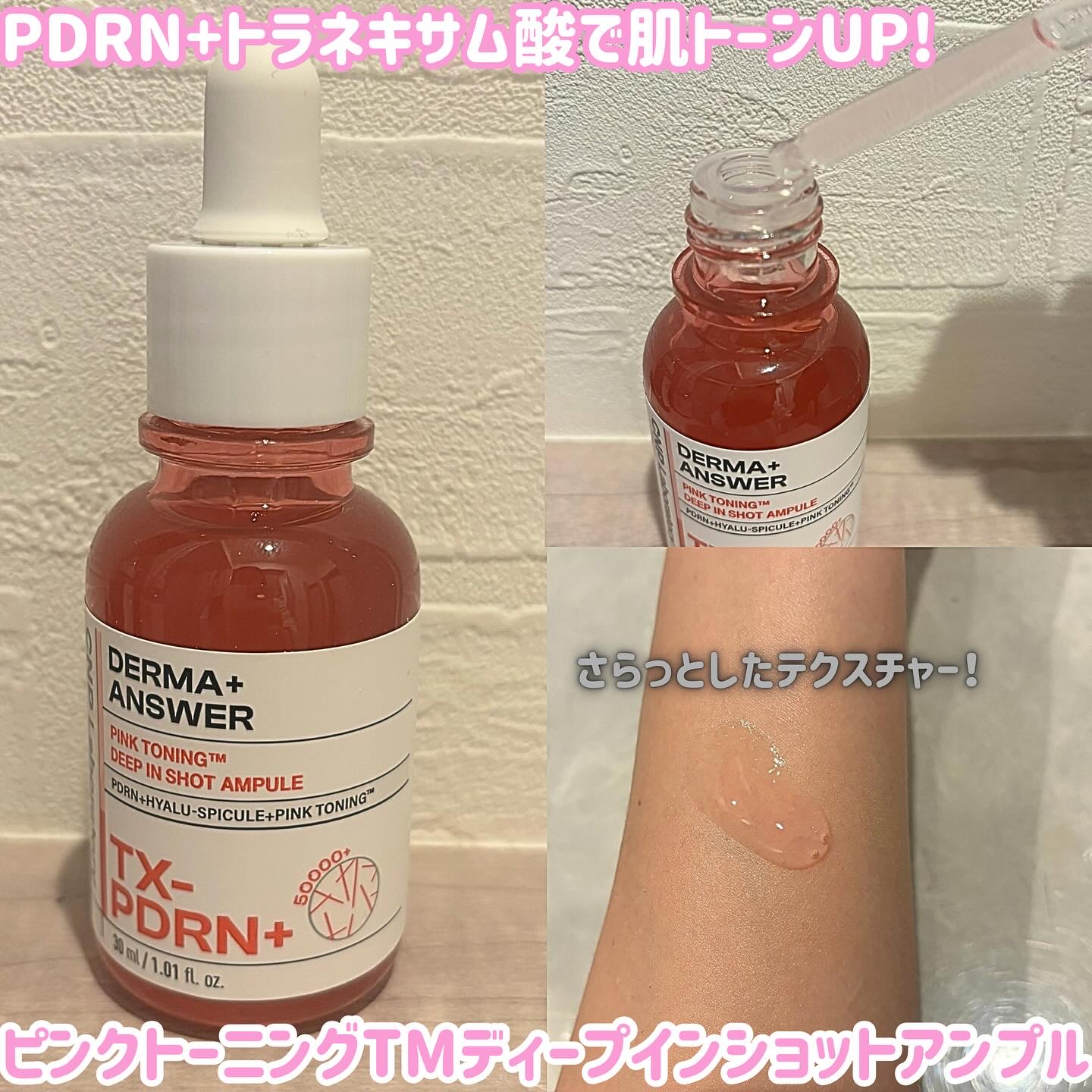 ダーマアンサー PDRN アクティブブースト1:1アンプル/CNP Laboratory/美容液を使ったクチコミ（2枚目）