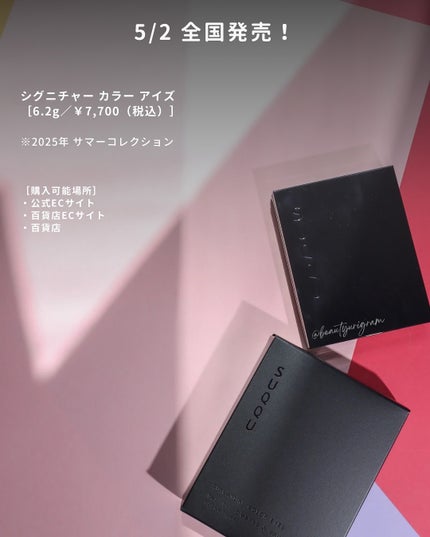 シグニチャー カラー アイズ/SUQQU/アイシャドウパレットを使ったクチコミ(9枚目)