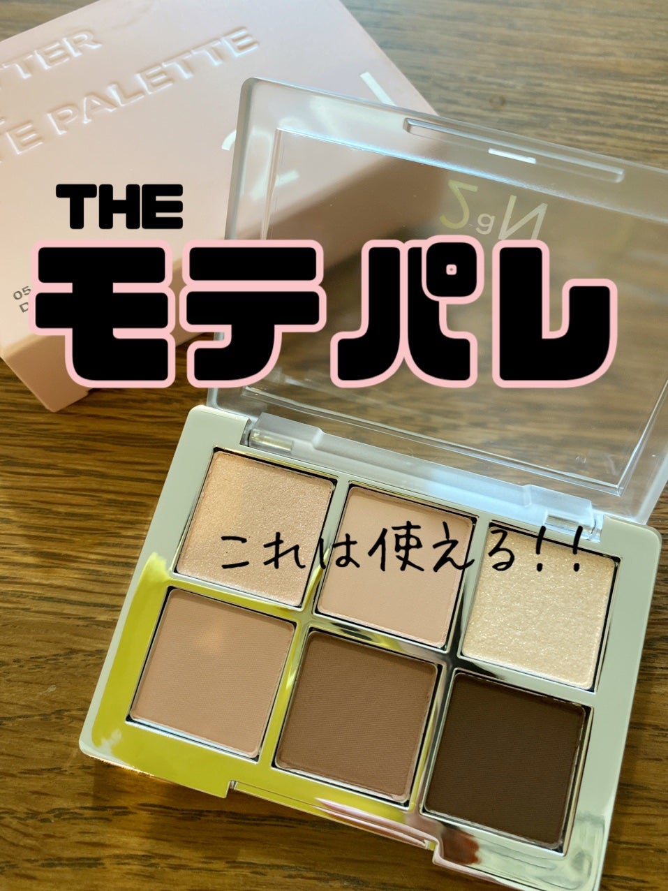 ベターミーアイパレット/2aN/マルチパレットを使ったクチコミ(1枚目)
