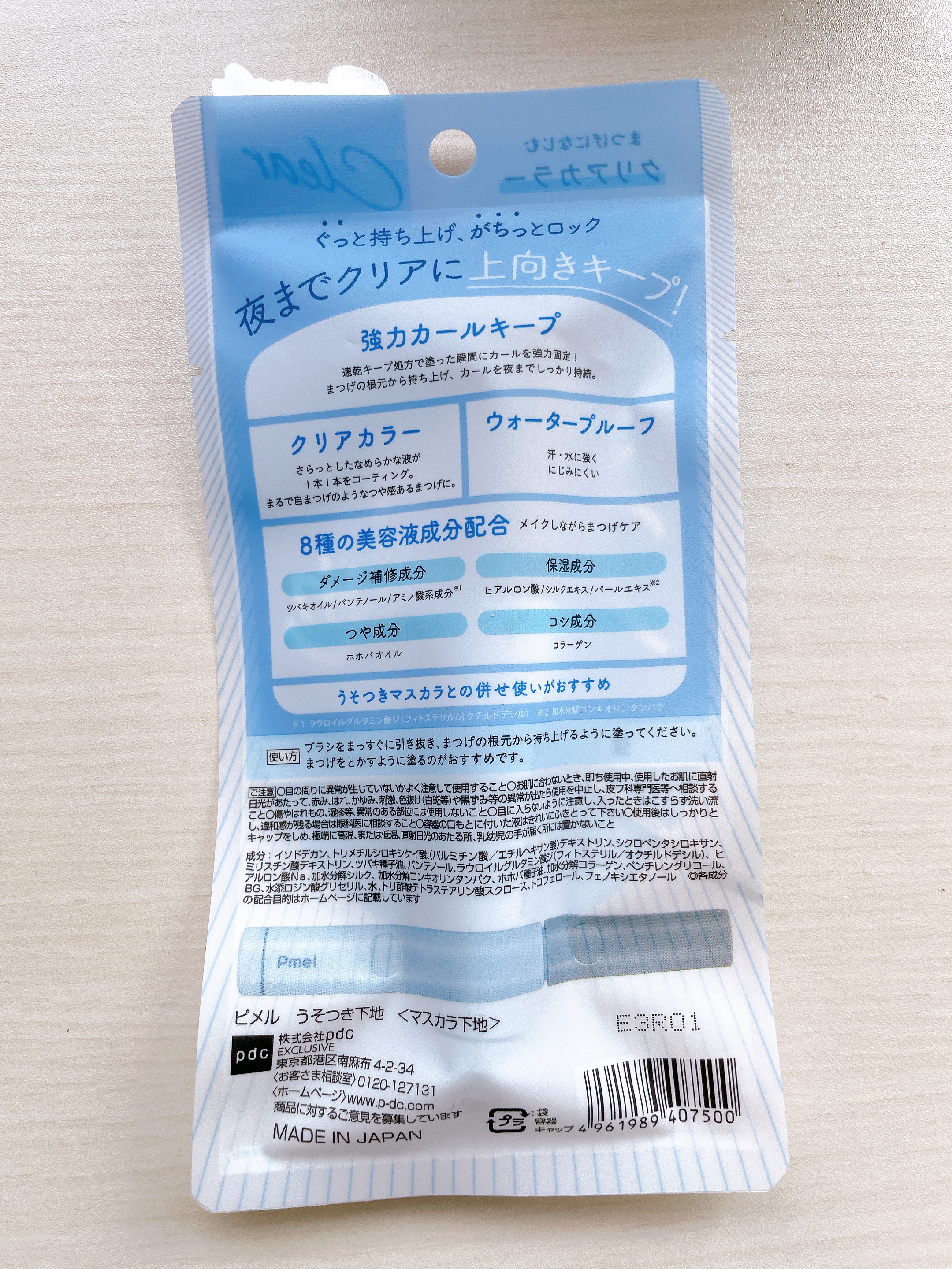 ピメル うそつき下地/pdc/マスカラ下地を使ったクチコミ（2枚目）