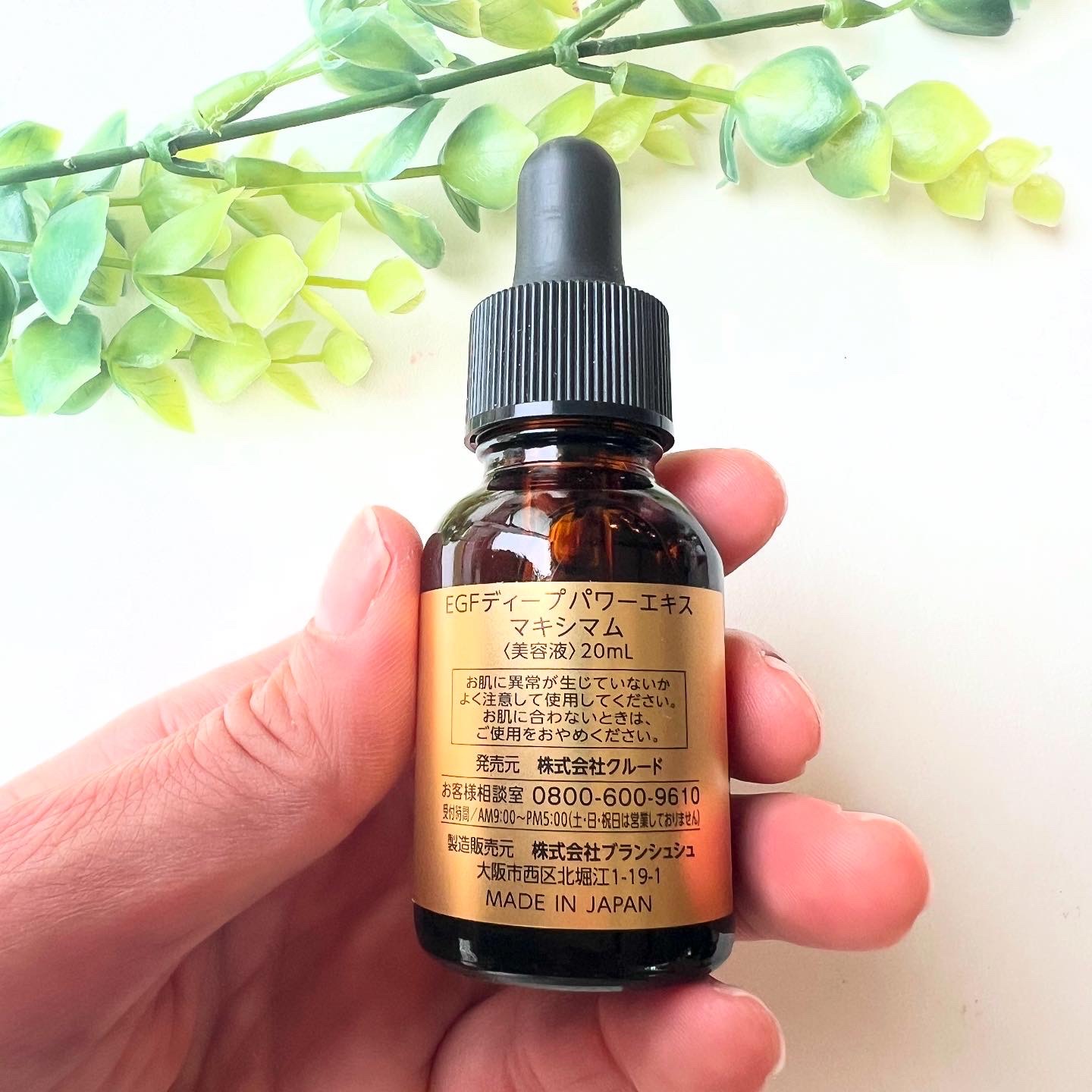 EGF ディープパワーエキス マキシマム /EGF/美容液を使ったクチコミ（3枚目）
