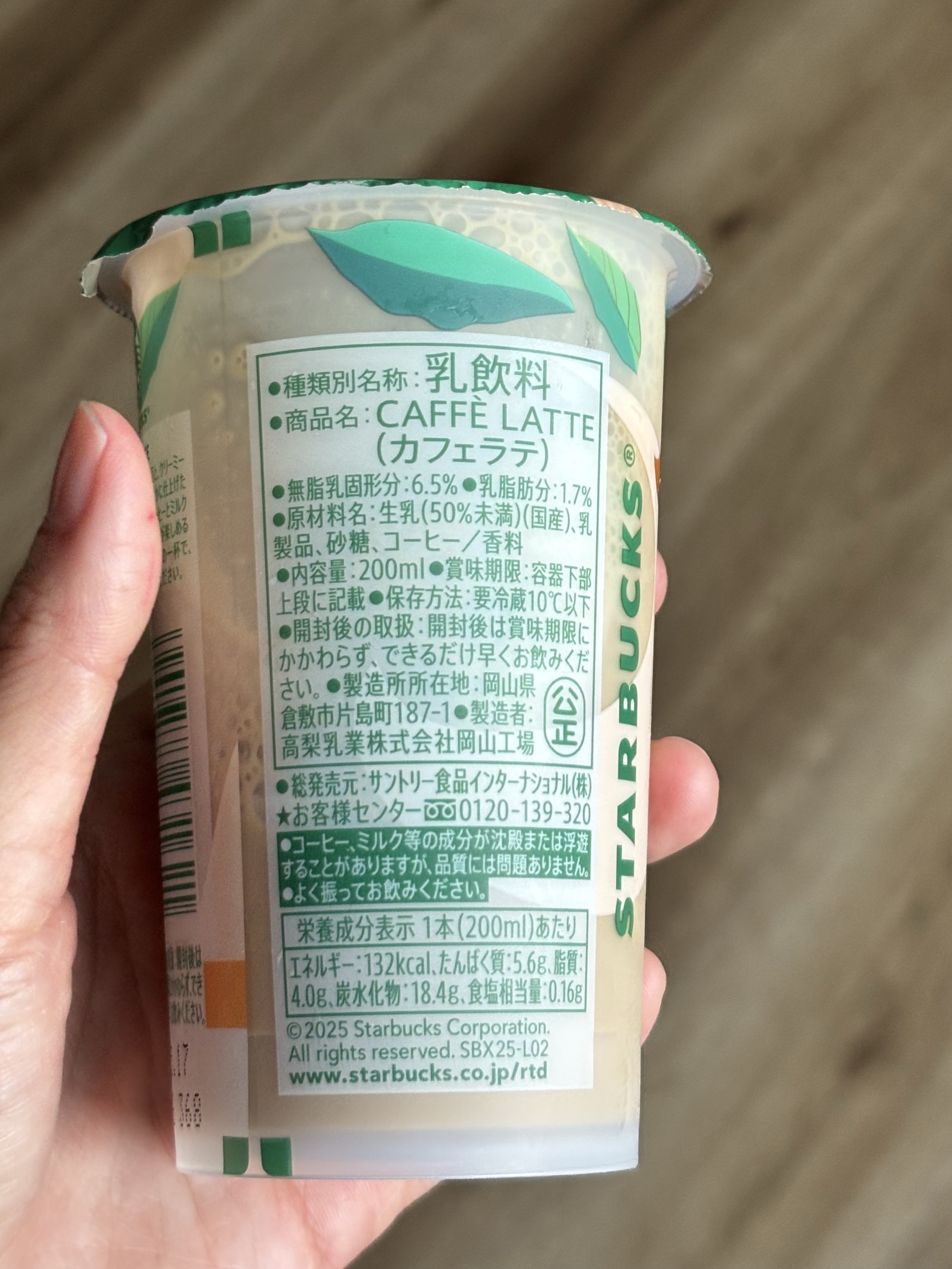 カフェラテ/スターバックス/ドリンクを使ったクチコミ（2枚目）