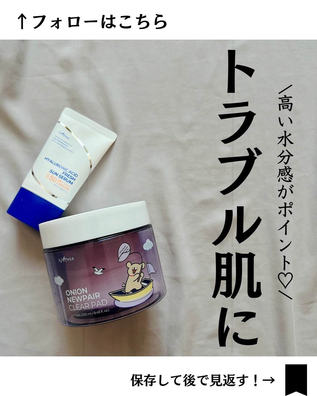 オニオンニューペア クリアパッド/Isntree/トナーパッドを使ったクチコミ(1枚目)