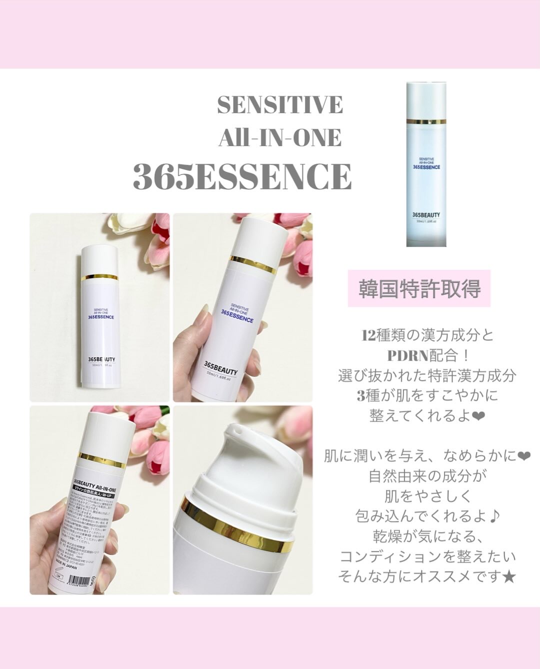 365エッセンス/365BEAUTY/美容液を使ったクチコミ（3枚目）