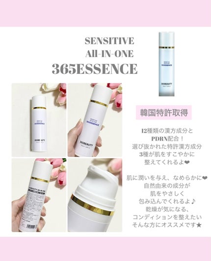 365エッセンス/365BEAUTY/美容液を使ったクチコミ(3枚目)