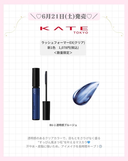 mð on LIPS ãKATEå€ã³ã¹ã¡ðâšïžïŒããã°ãã¯ïŒmðã§ãïŒä»æ¥ã¯KATE..ãïŒ4æç®ïŒ