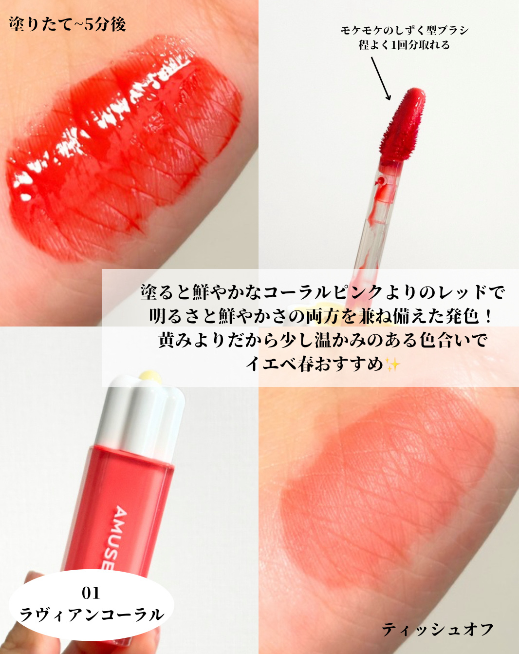 デューティント/AMUSE/リップティントを使ったクチコミ（3枚目）