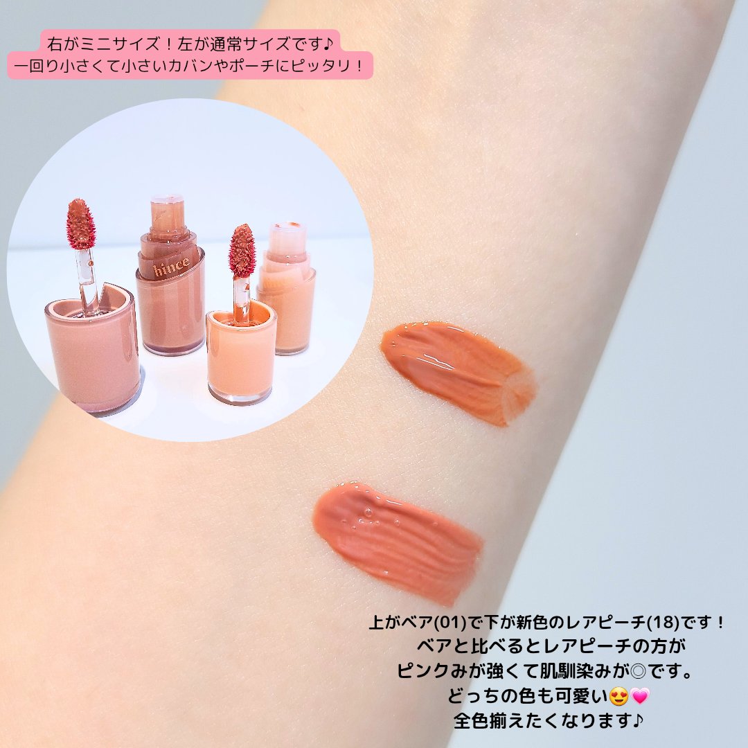 ロウグロウジェルティント/hince/リップティントを使ったクチコミ（2枚目）