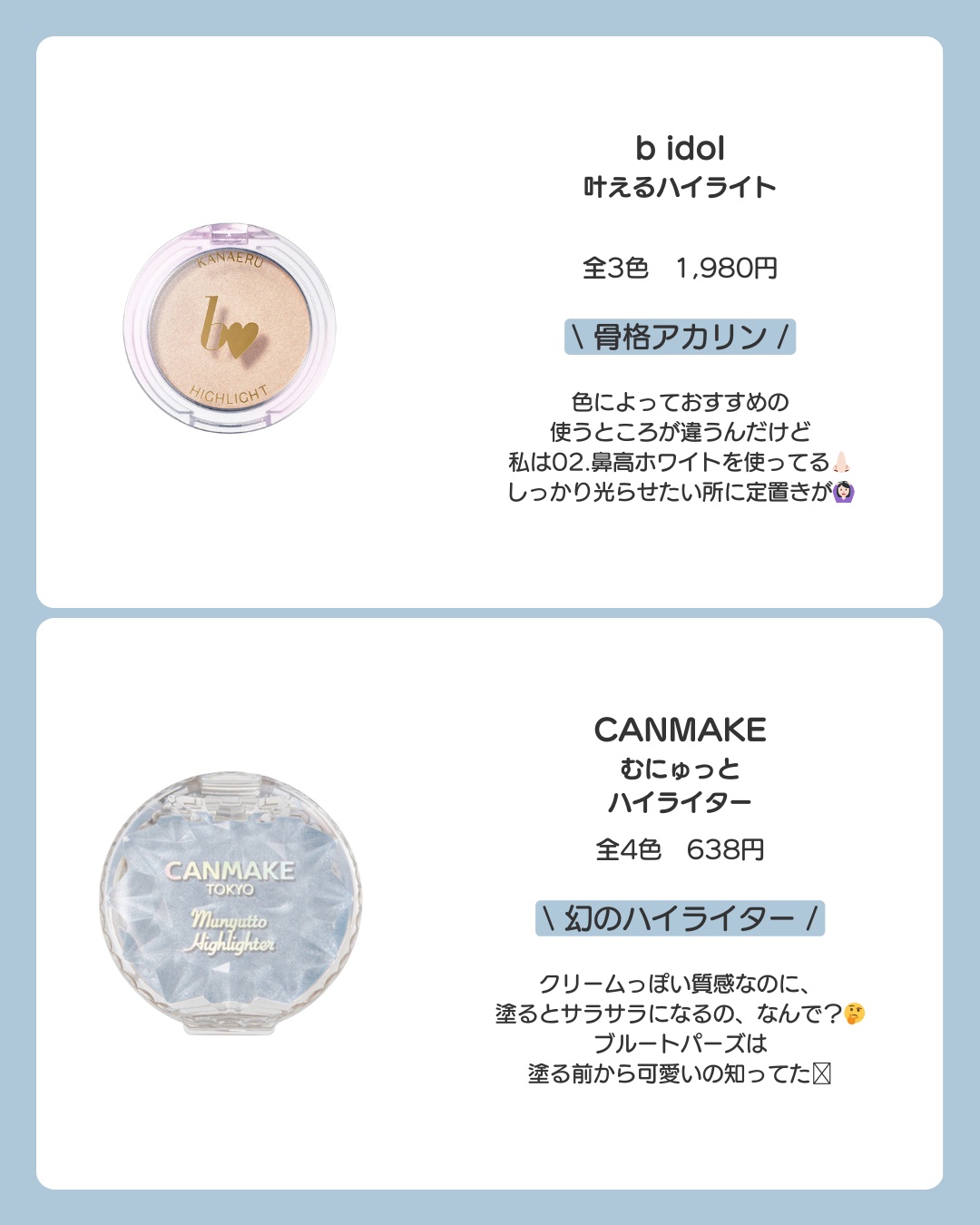 パールグロウハイライト/CEZANNE/パウダーハイライトを使ったクチコミ（3枚目）