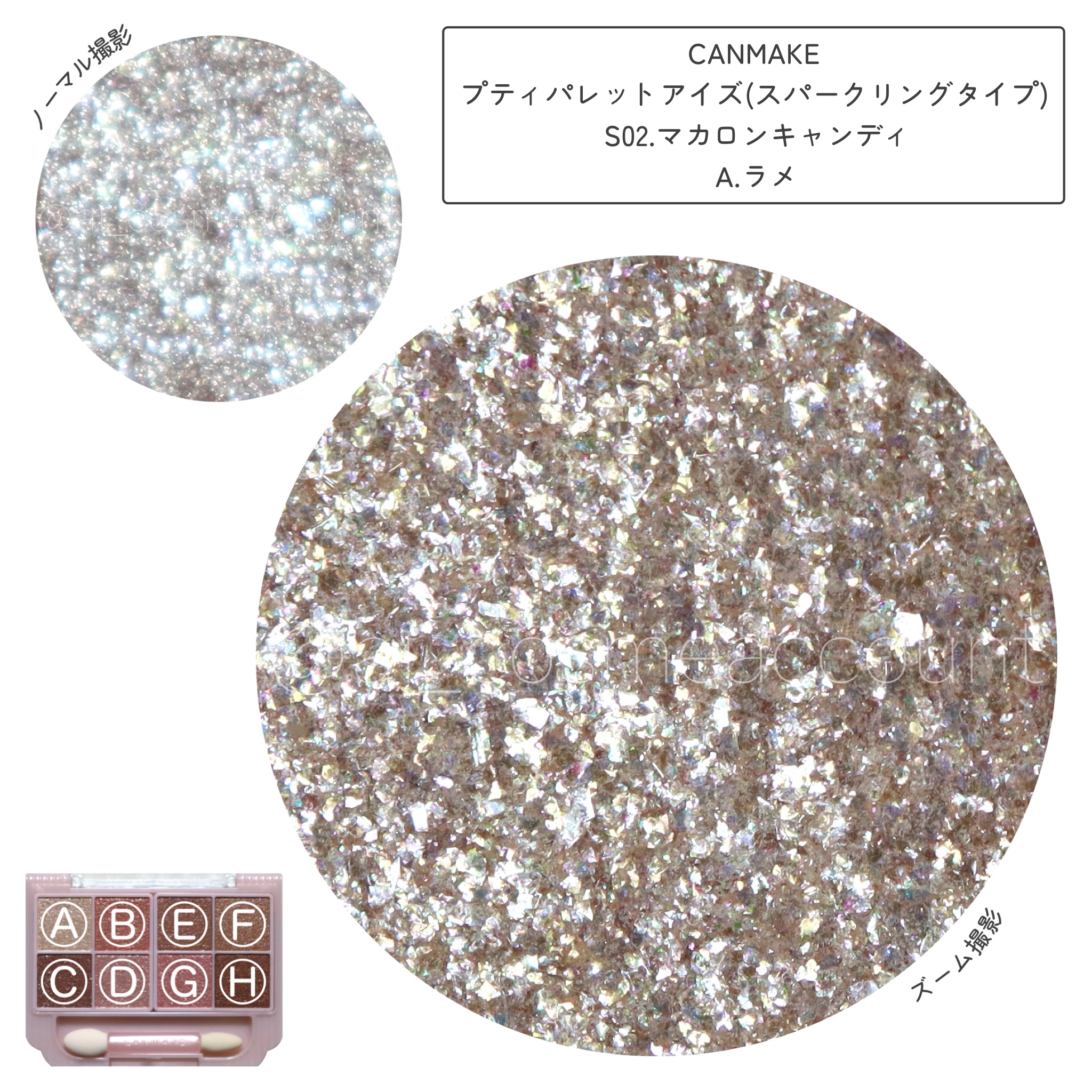 プティパレットアイズ（スパークリングタイプ）/キャンメイク/アイシャドウを使ったクチコミ（2枚目）